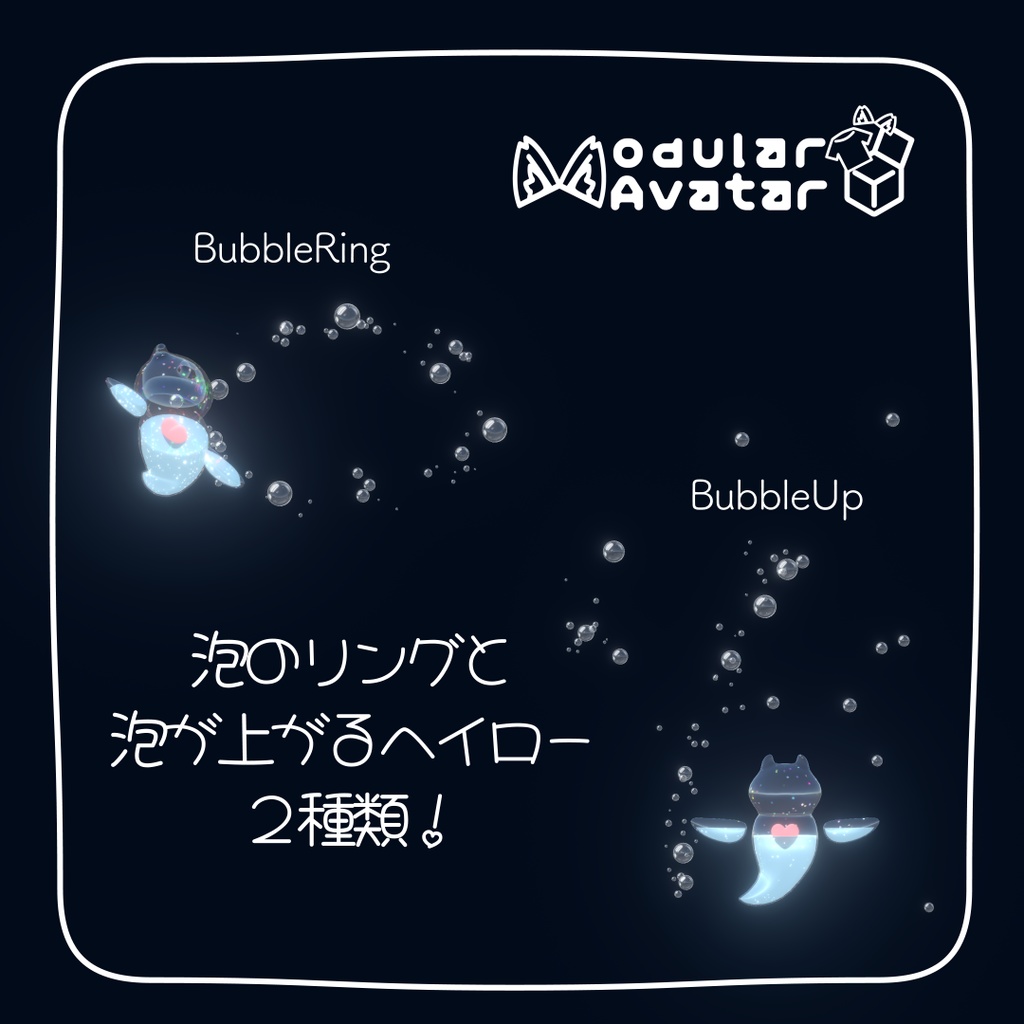 かわいく追従ᰔᩚクリオネぷかぷかヘイロー【液体が揺れる♡】