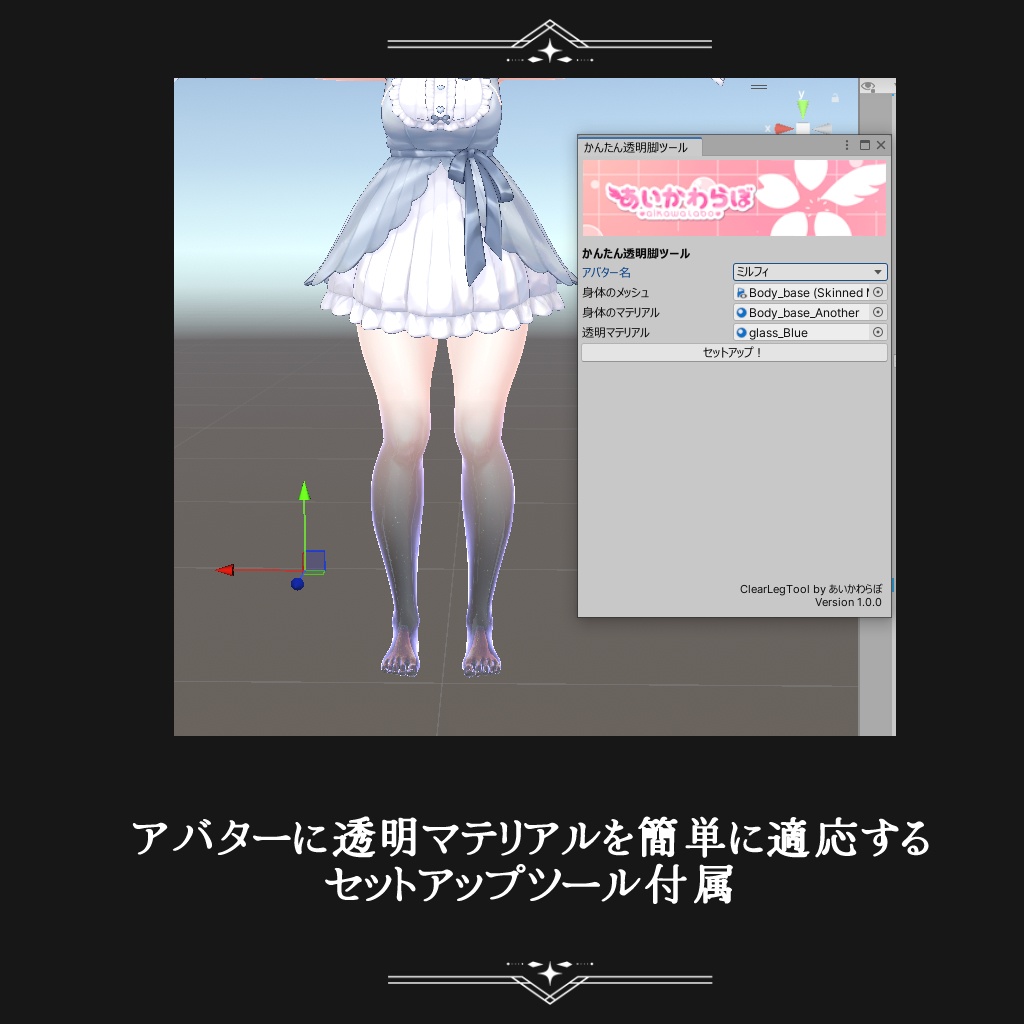 NightSeaLeg【あいかわらぼ様 Aquaglass-アクアグラス- コラボ】