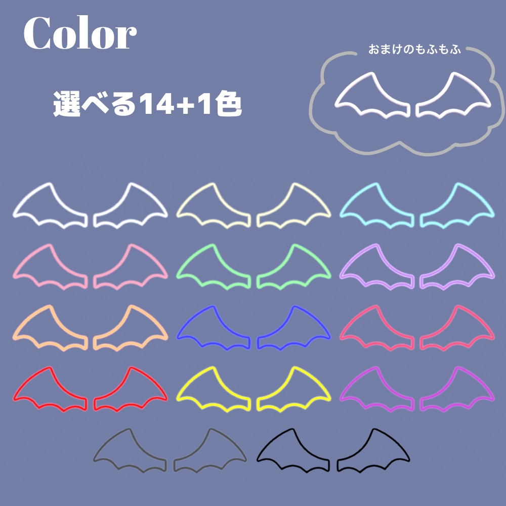 【ネオン風な悪魔の羽と角】DevilNeonWing【VRChat想定】