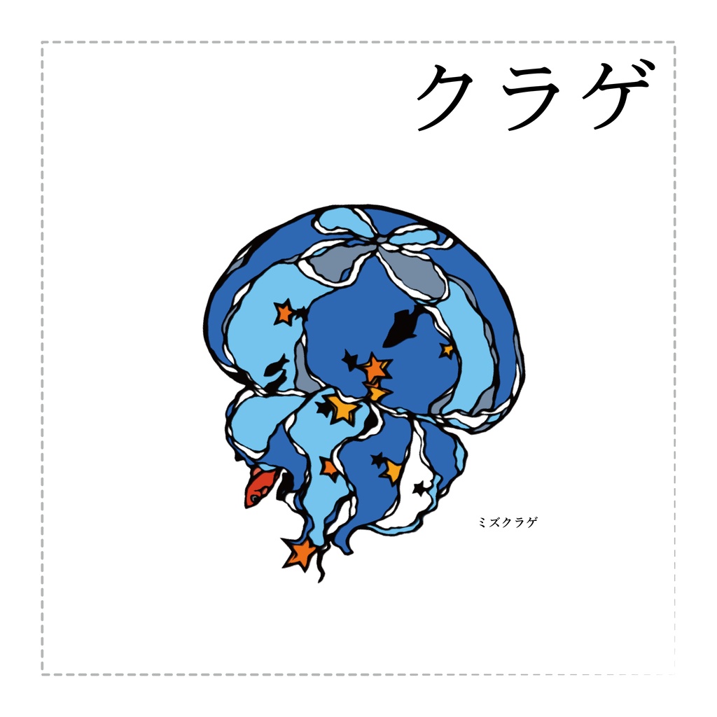 クラゲ アクリルキーホルダー Psychonion Booth