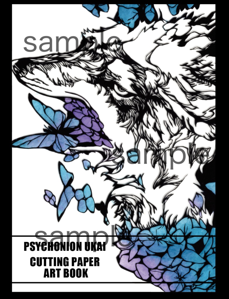 切り絵本 Psychonion Ukai Cutting Paper Art Book Psychonion Booth