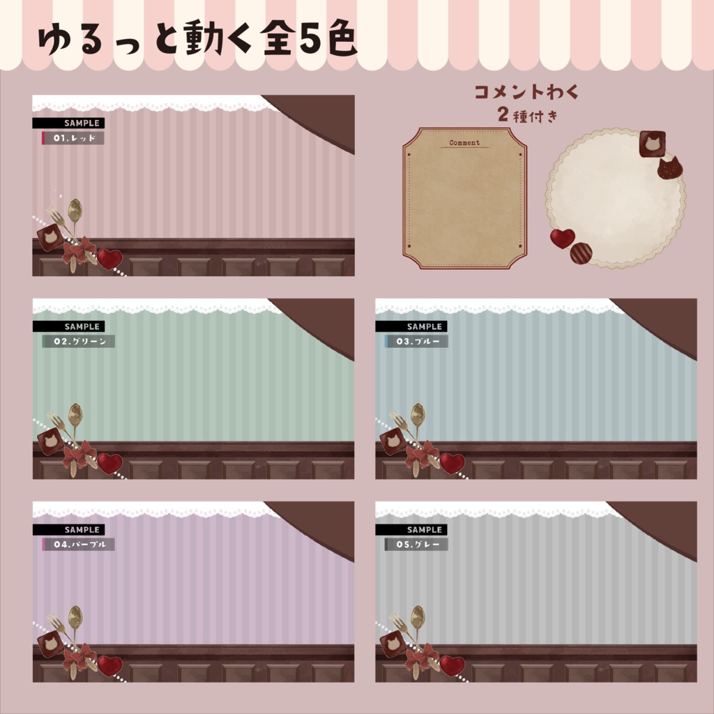 ◇動く背景◇バレンタイン