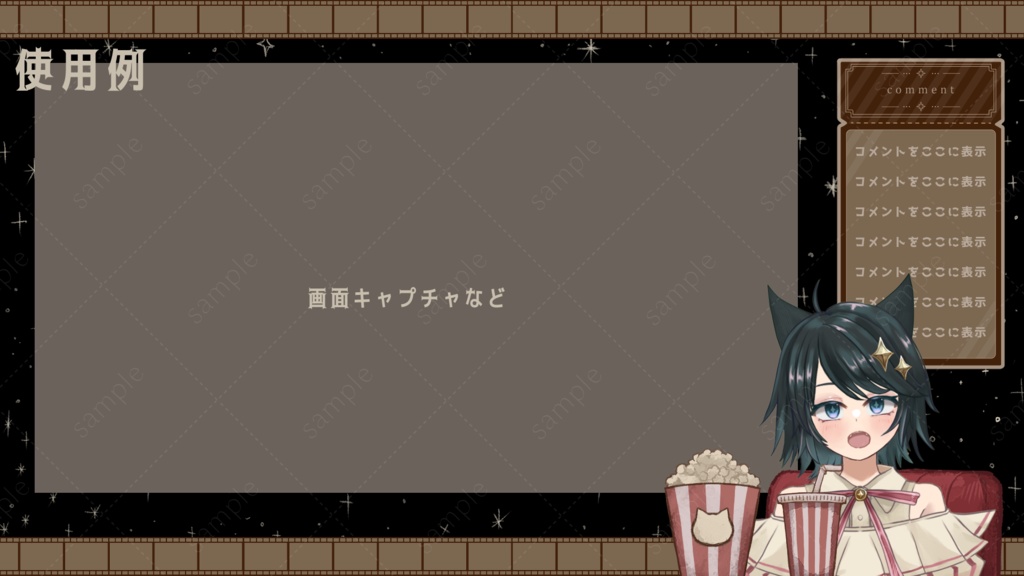 ◇配信背景◇映画館・劇場