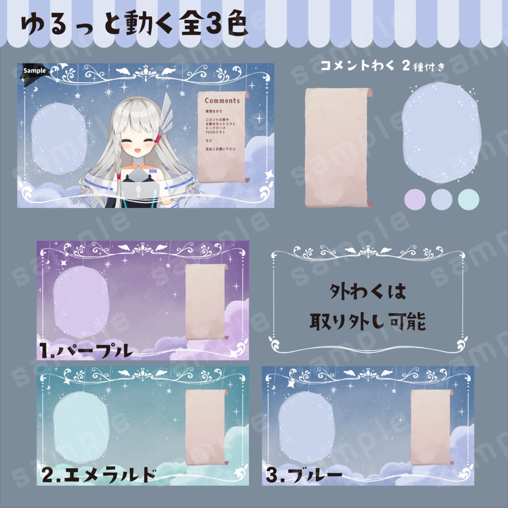 ◇動く背景◇きらきら星空背景