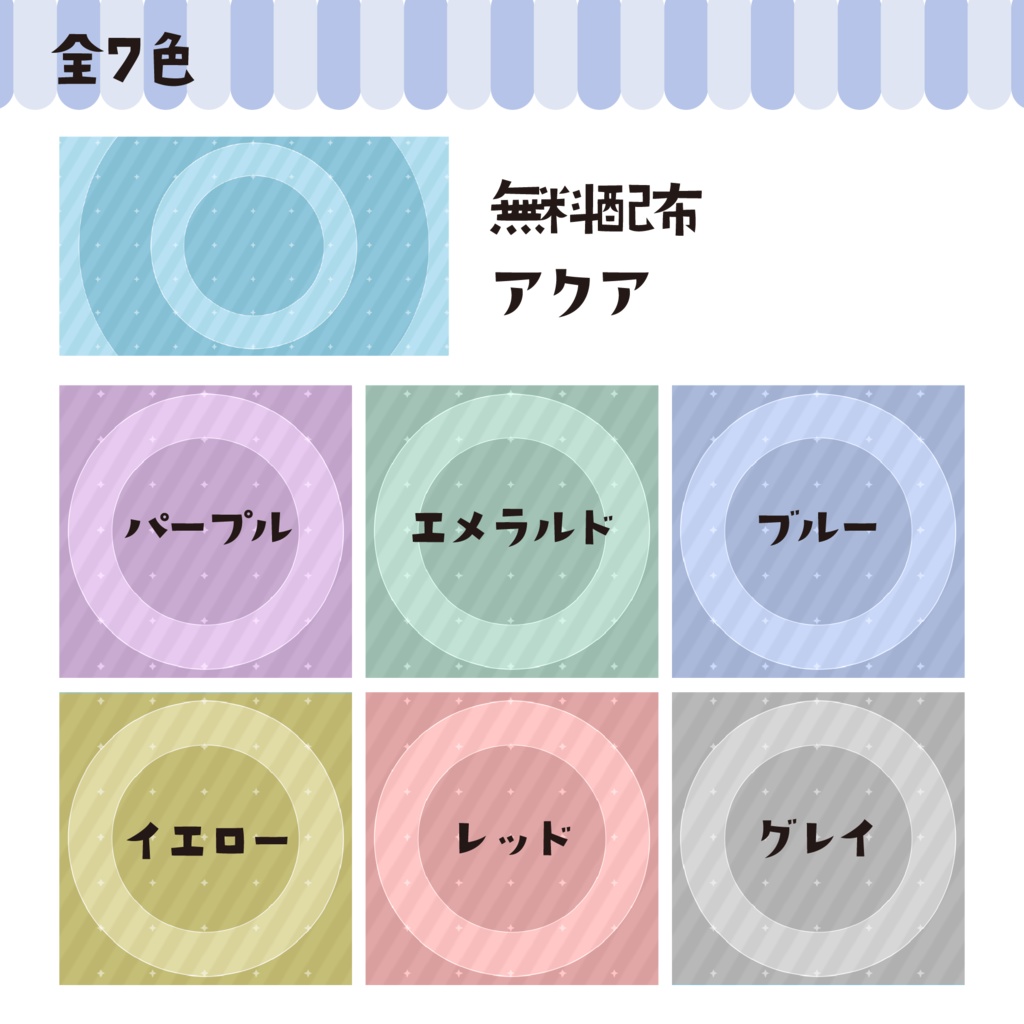 ◇トランジション◇キラキラシンプル◇無配あり