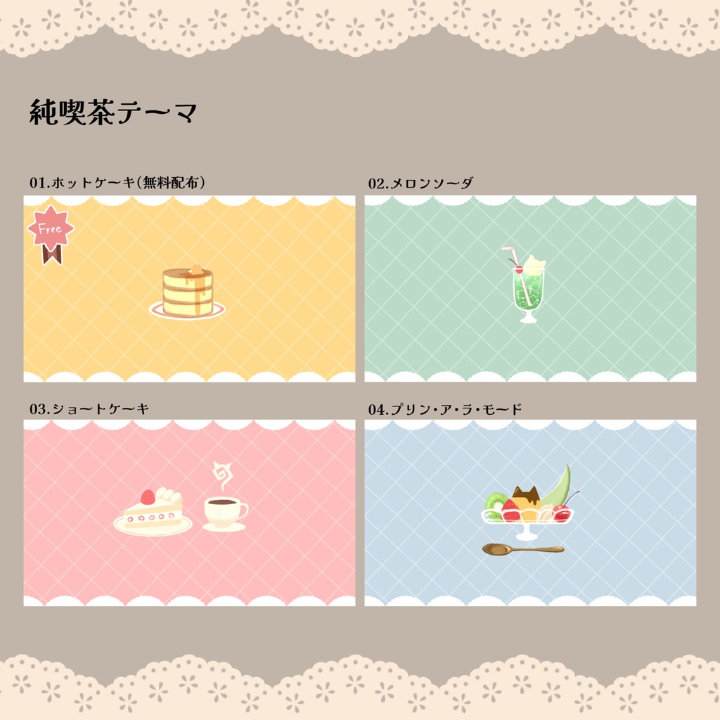 ◇トランジション◇🥞ホット一息純喫茶☕◇無配あり