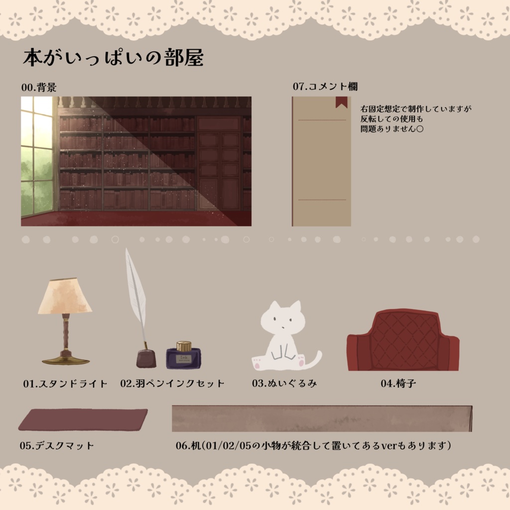 ◇配信背景◇本がいっぱいの部屋