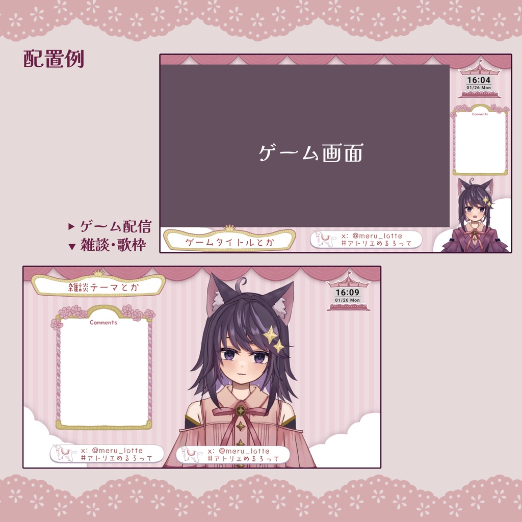 ◇配信背景◇メリーゴーランドな背景◇New