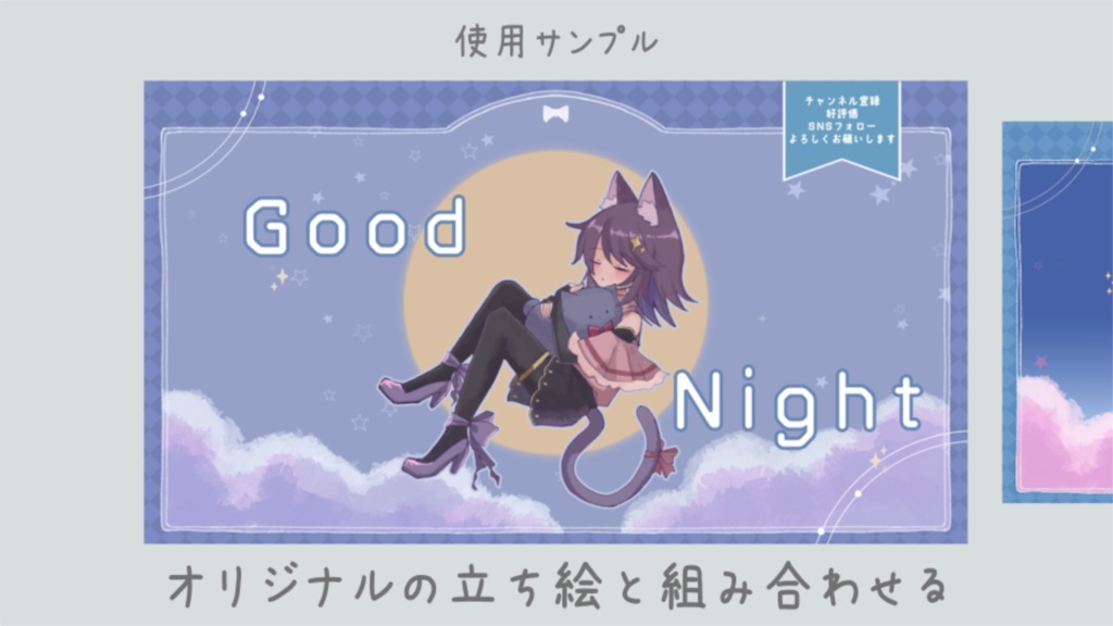 ◇カスタマイズできるループアニメーション◇空の上でおやすみなさい◇New