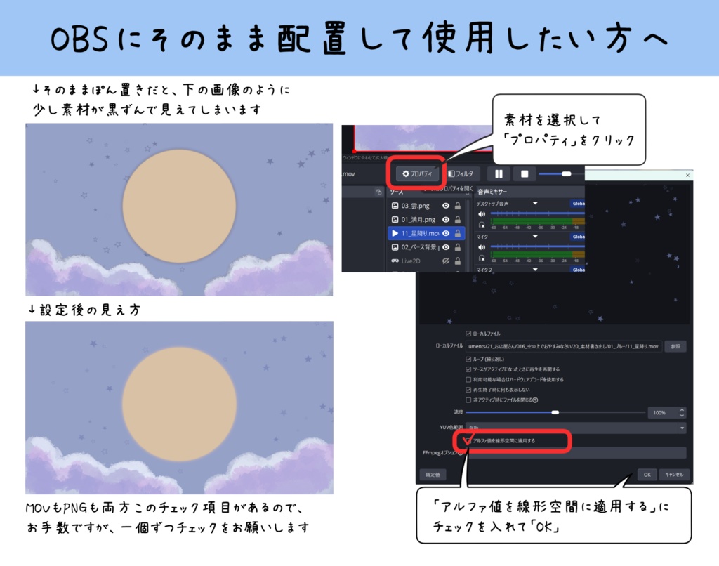 ◇カスタマイズできるループアニメーション◇空の上でおやすみなさい◇New