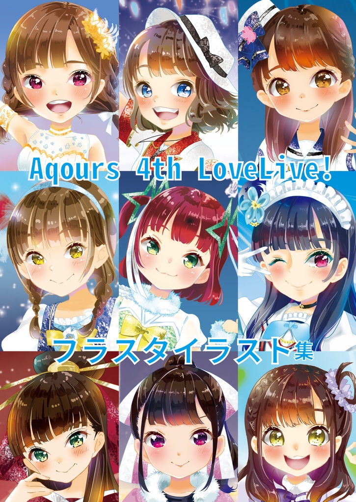 Aqours 1st 4th フラスタイラスト本セット Mixberry Tarte Booth