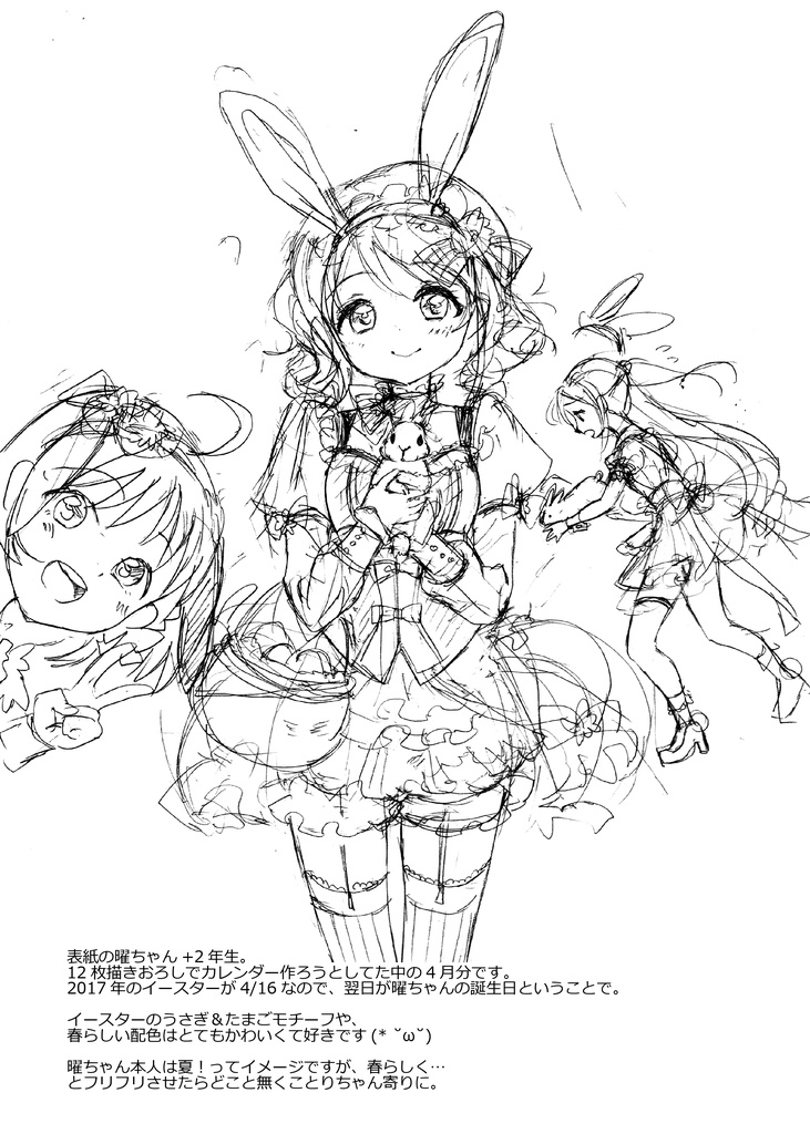 Aqours Rough Collection