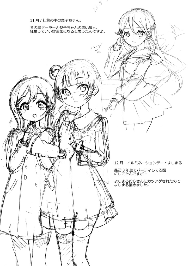 Aqours Rough Collection