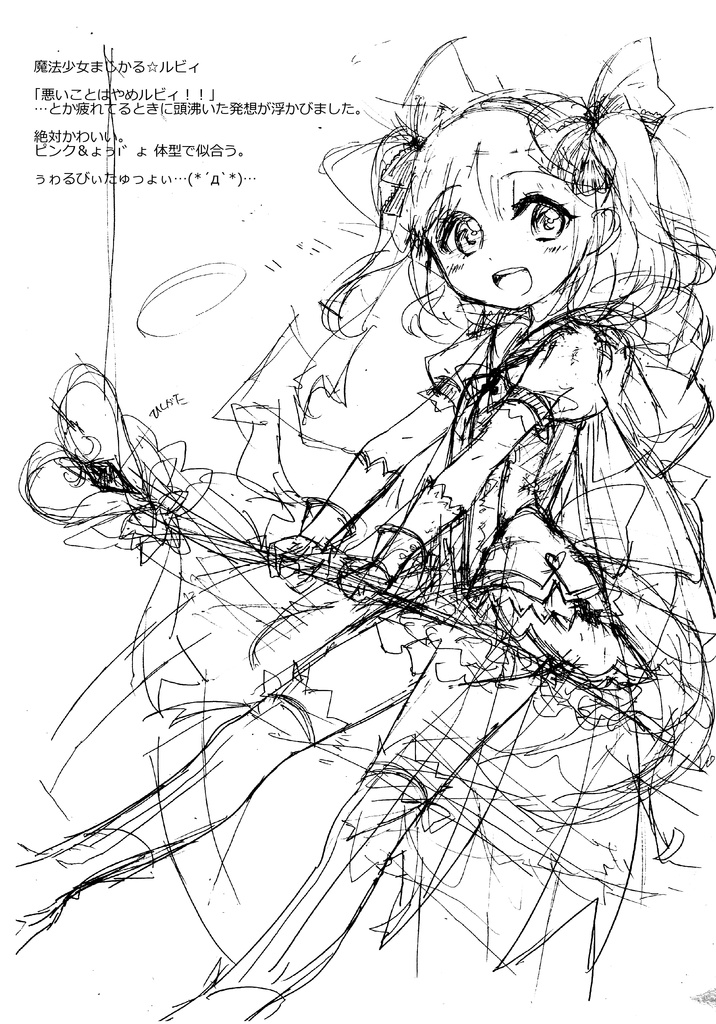 Aqours Rough Collection