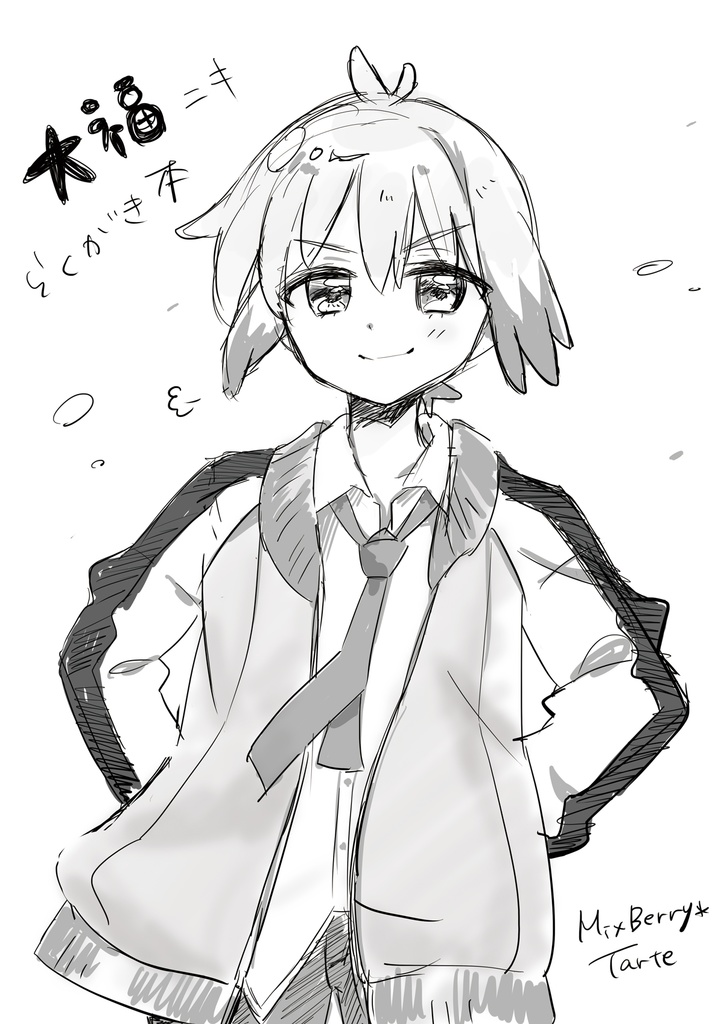 大福ニキらくがき本