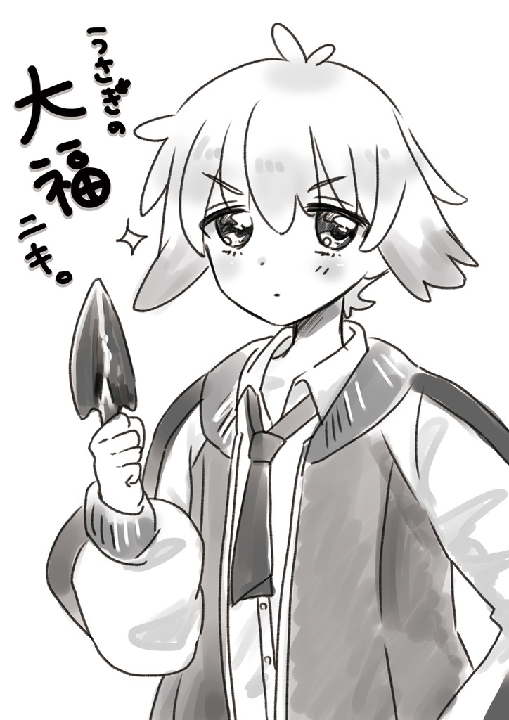 うさぎ大福ニキ