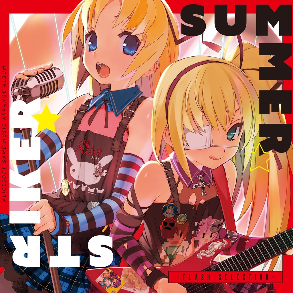 SUMMER STRIKER -Flash Selection- - アリスソフト公式BOOTH - BOOTH