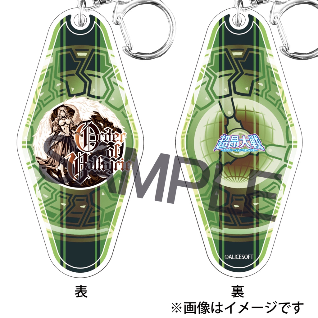 超昂大戦モーテルキー 神騎