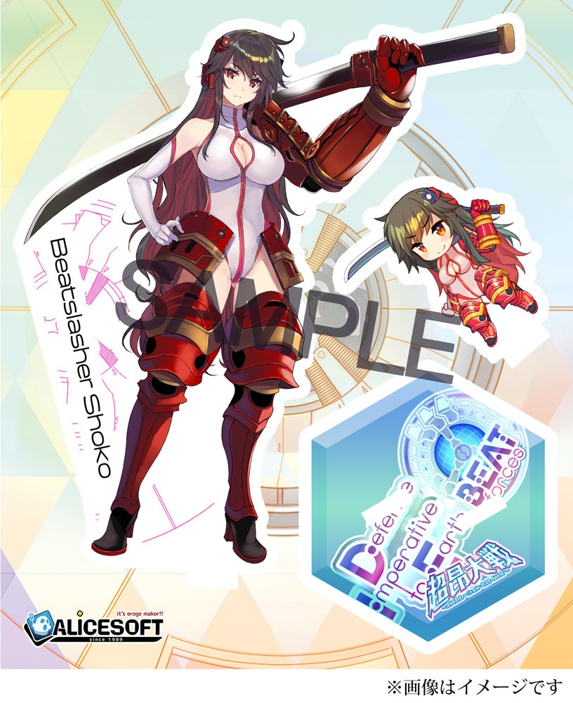 超昂大戦　ビートスラッシャー・ショウコ　アクリルキャラスタンド