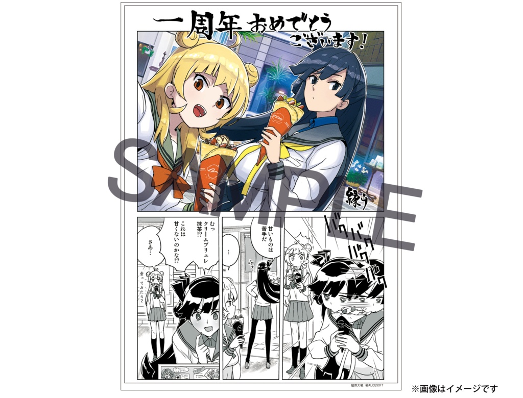 超昂大戦　18加古野ヒビキ　アクリルプレート