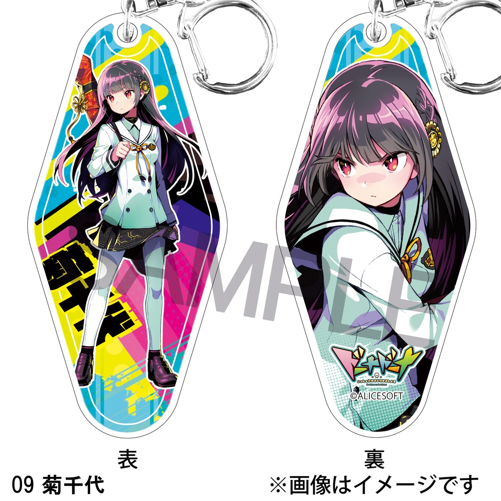 ドーナドーナ モーテルキー(12種)