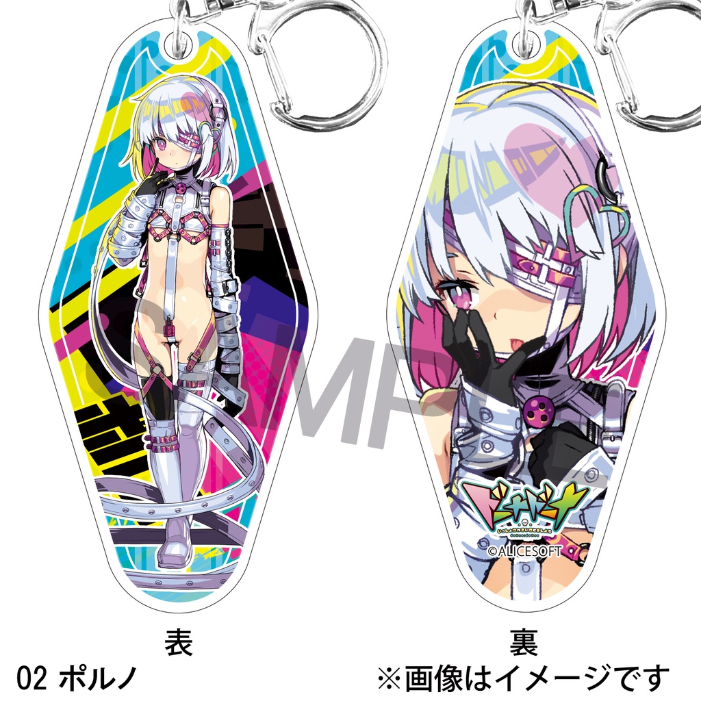 ドーナドーナ モーテルキー(12種)