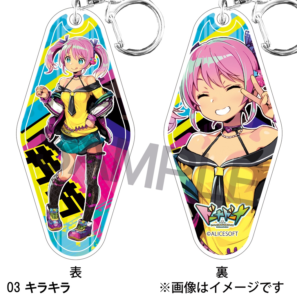 ドーナドーナ モーテルキー(12種)