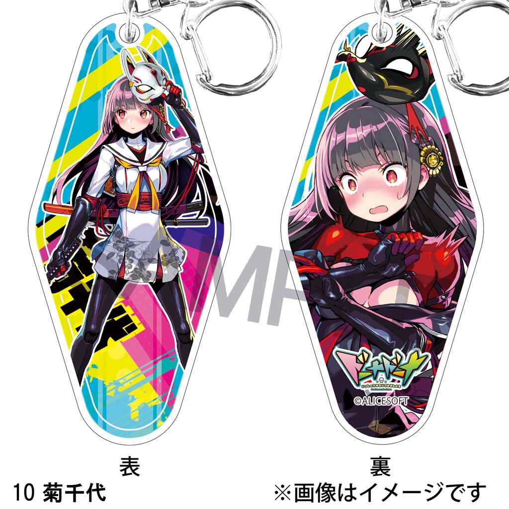 ドーナドーナ モーテルキー(12種)