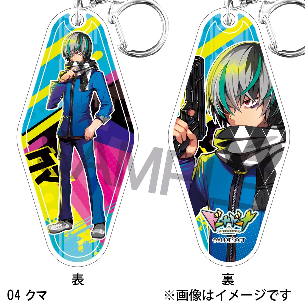 ドーナドーナ モーテルキー(12種)