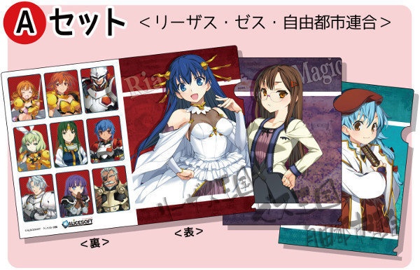 ランス10 クリアファイル Aセット