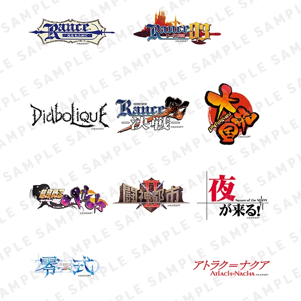 アリスソフトタイトルロゴ　アクリルキーホルダー　ブラインド（10種）