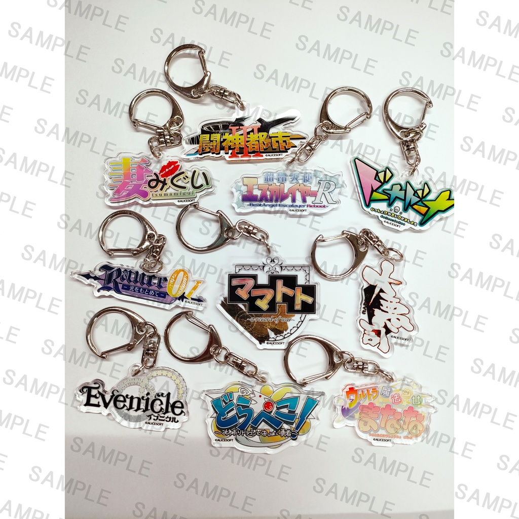 アリスソフトタイトルロゴ　アクリルキーホルダー02 ブラインド（10種）