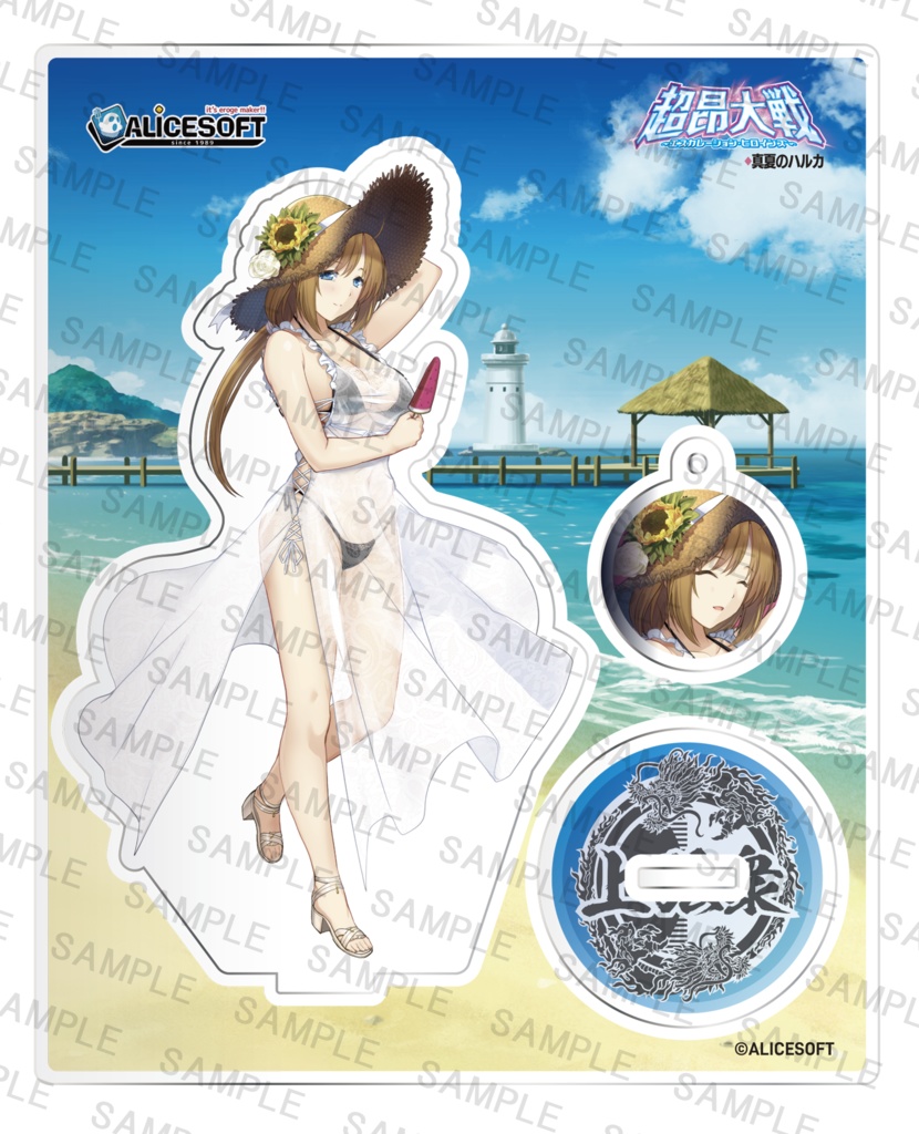 超昂大戦　真夏のハルカ　アクリルキャラスタンド