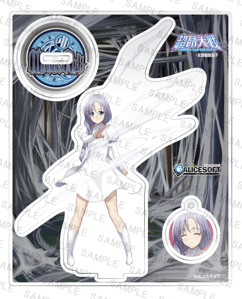 超昂大戦　女郎蜘蛛奏子　アクリルキャラスタンド		