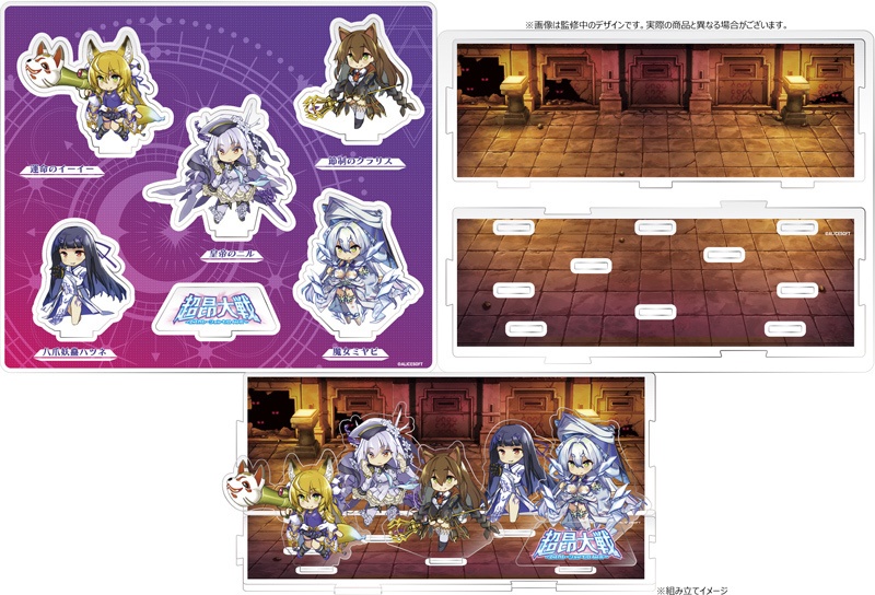 超昂大戦　SD魔女チーム　アクリルジオラマスタンド