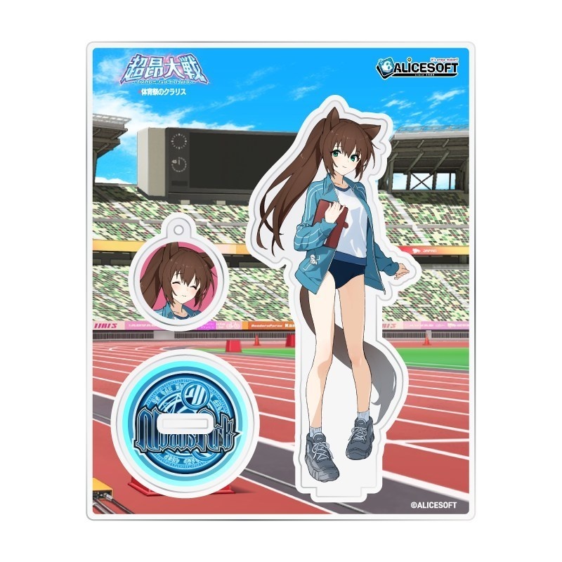 超昂大戦　体育祭のクラリス　アクリルキャラスタンド