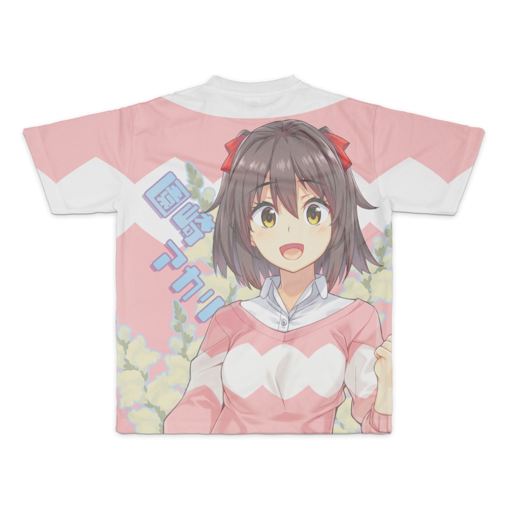 超昂大戦 園崎アカリ フルグラフィックTシャツ