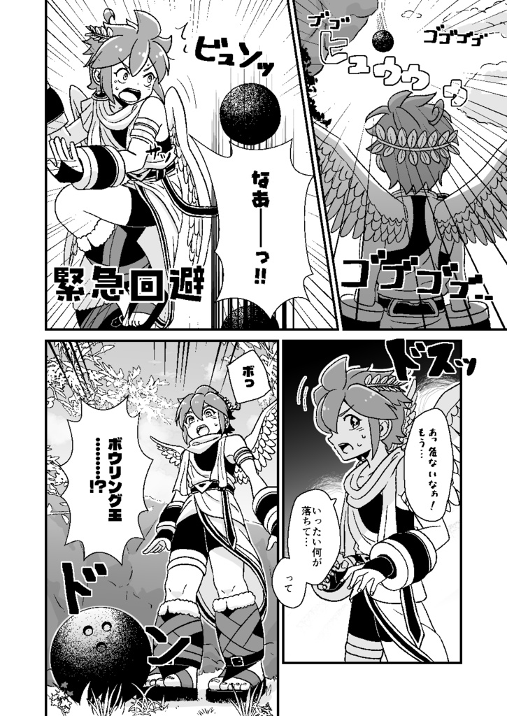 天の使いと書きまして!