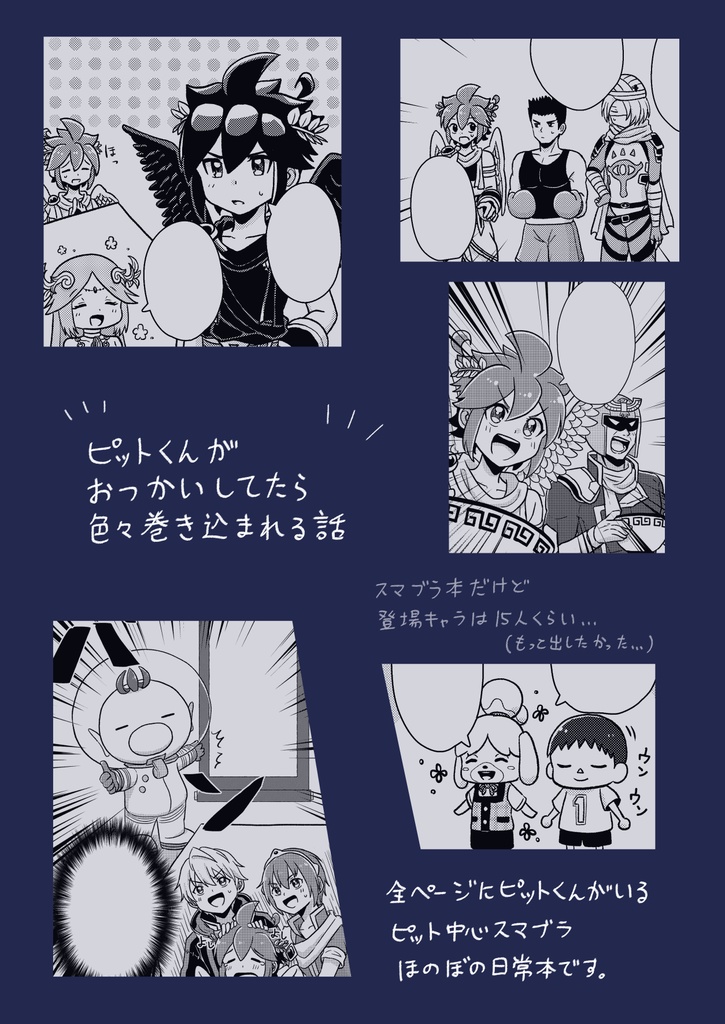 天の使いと書きまして!