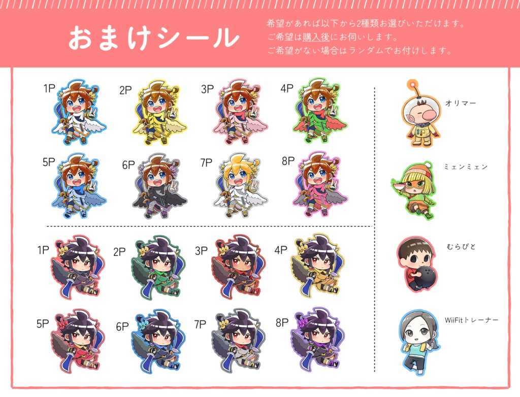 天の使いと書きまして!