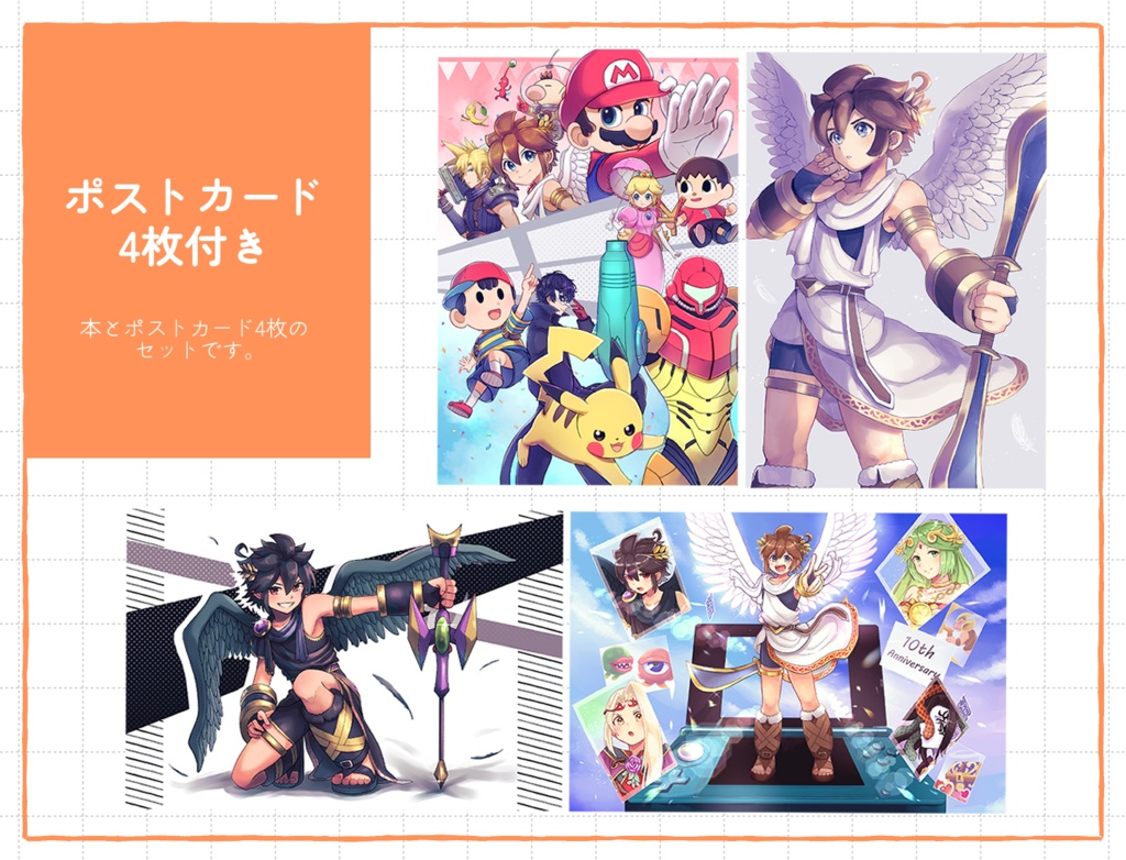 天の使いと書きまして!