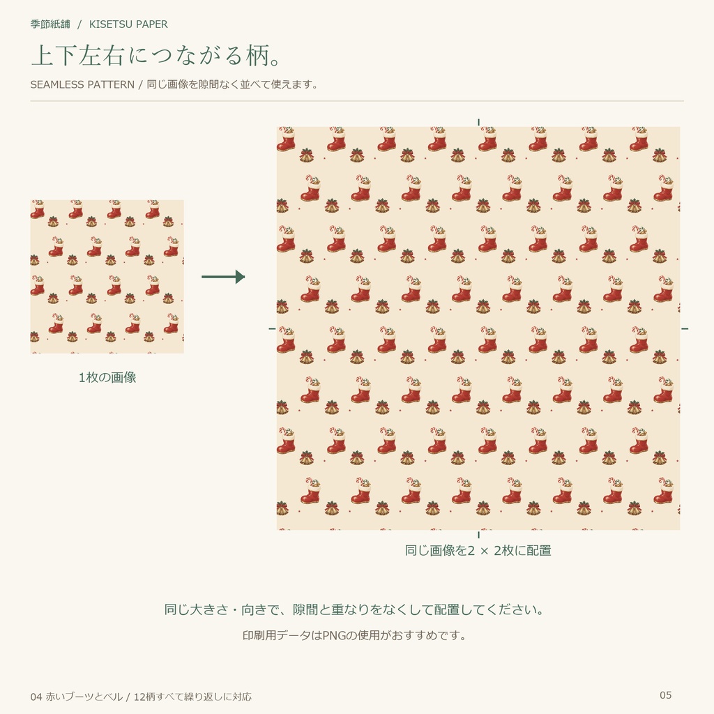 昭和クリスマス|デジタルペーパー12柄・商用利用OK・PNG/JPG