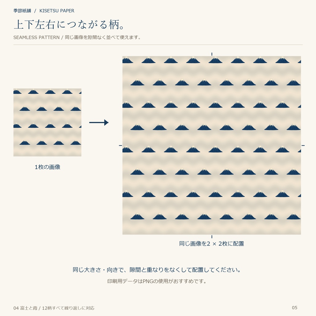藍と朱の日本文様|デジタルペーパー12柄・商用利用OK・PNG/JPG