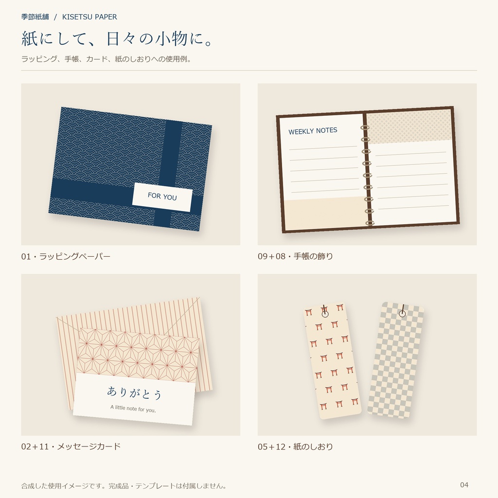 藍と朱の日本文様|デジタルペーパー12柄・商用利用OK・PNG/JPG