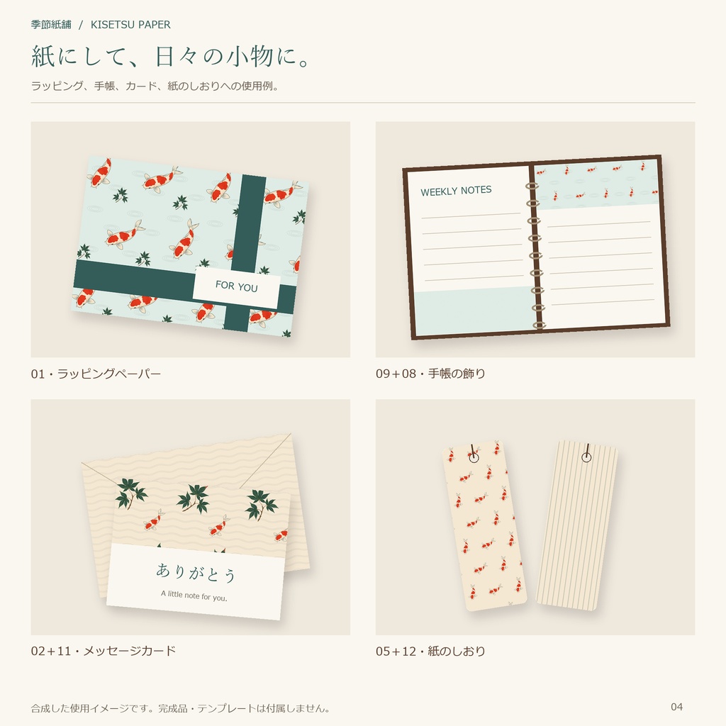 錦鯉と水の庭|デジタルペーパー12柄・商用利用OK・PNG/JPG