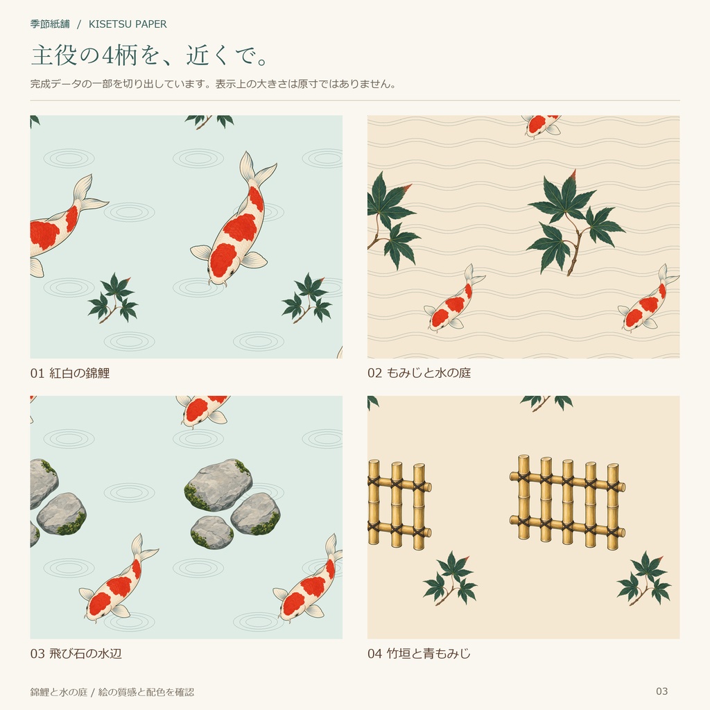 錦鯉と水の庭|デジタルペーパー12柄・商用利用OK・PNG/JPG
