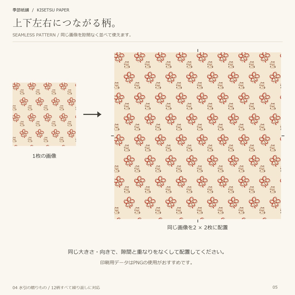 招き猫の福づくし|デジタルペーパー12柄・商用利用OK・PNG/JPG