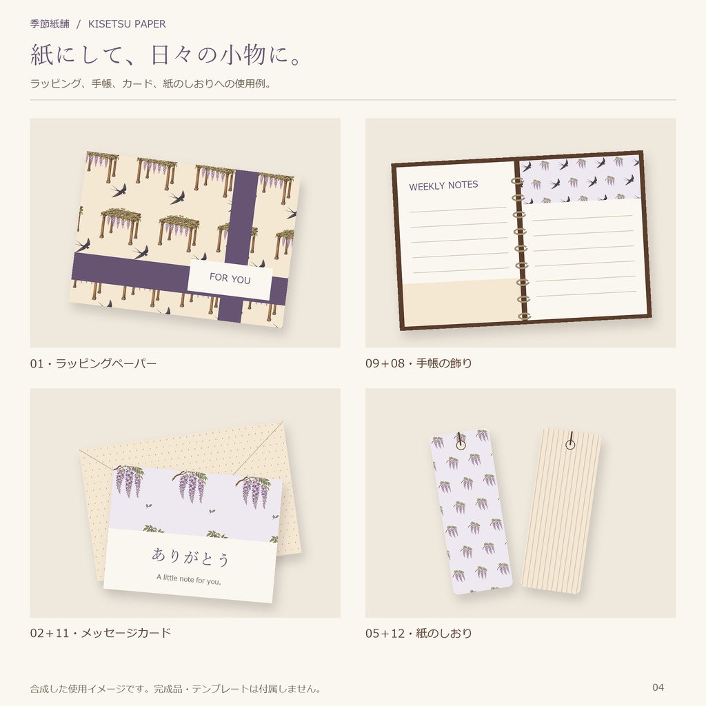 藤棚と春の庭|デジタルペーパー12柄・商用利用OK・PNG/JPG