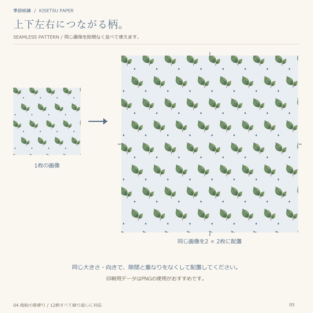 紫陽花と雨の路地|デジタルペーパー12柄・商用利用OK・PNG/JPG