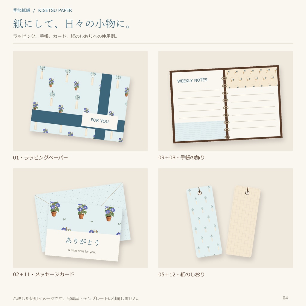 風鈴と縁側の涼|デジタルペーパー12柄・商用利用OK・PNG/JPG